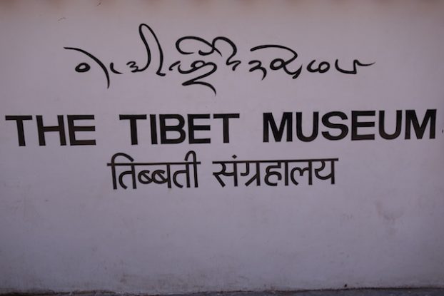 Musée tibétain du coté de Dharamsala photo blog voyage tour du monde https://yoytourdumonde.fr