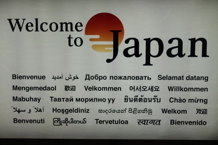 Panneau de bienvenu à l'aeroport de Tokyo. Photo blog voyage tour du monde https://yoytourdumonde.fr