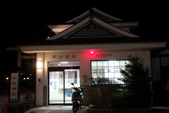 Mon hotel à Matsumoto super rapport qualité-prix photo blog voyage tour du monde https://yoytourdumonde.fr