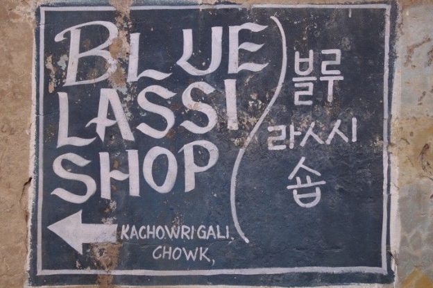 blue shop lassi varanasi attention à ne pas etre trop perché le lendemain. photo blog voyage tour du monde. https://yoytourdumonde.fr