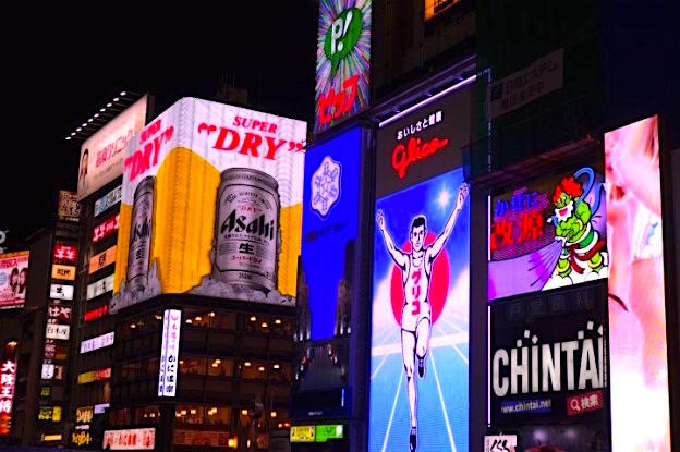 Le soir venu les avenues d'Osaka sont magnifiquement éclairé. Photo voyage tour du monde http://yoytourdumonde.fr